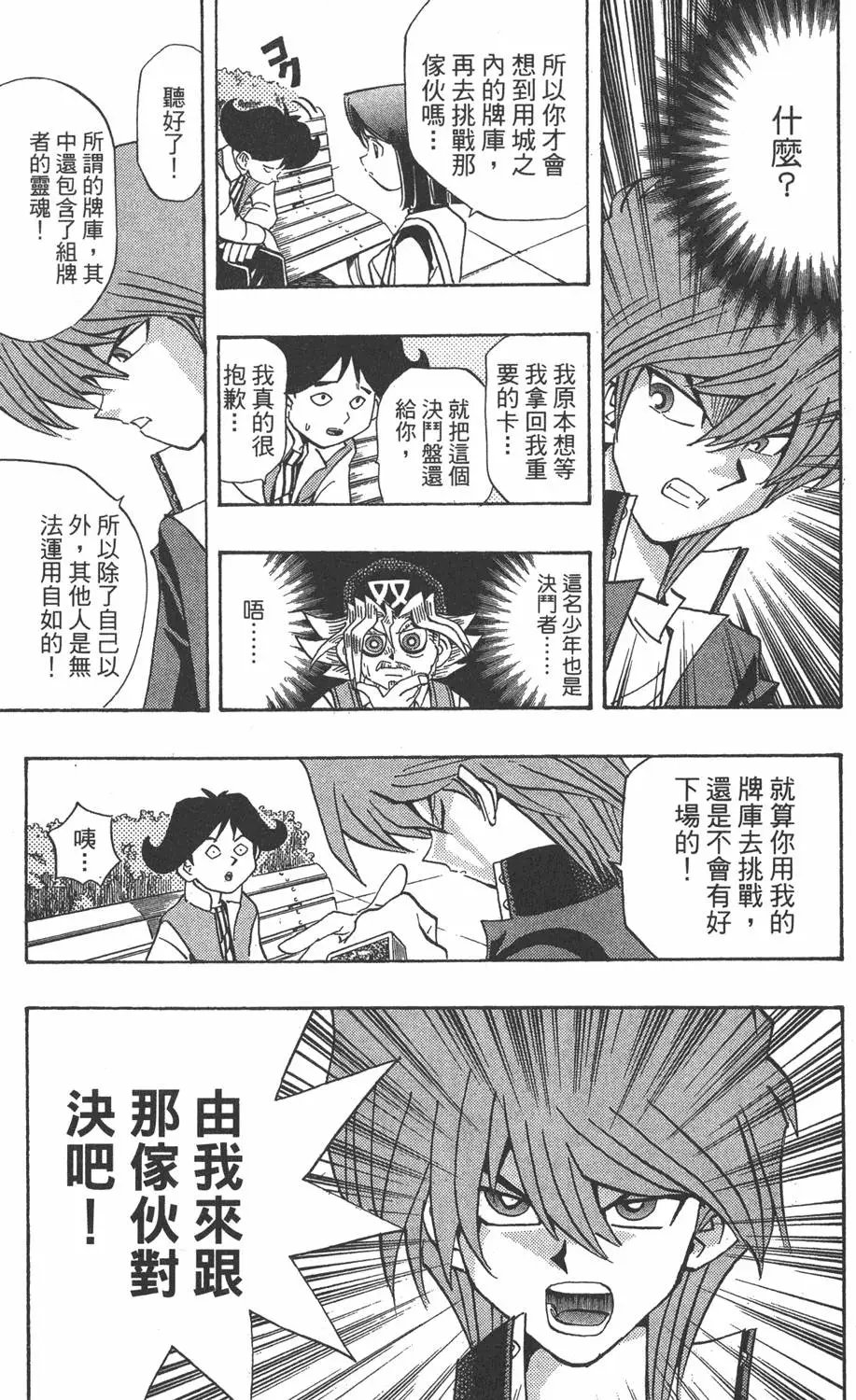 第19卷 魔术站