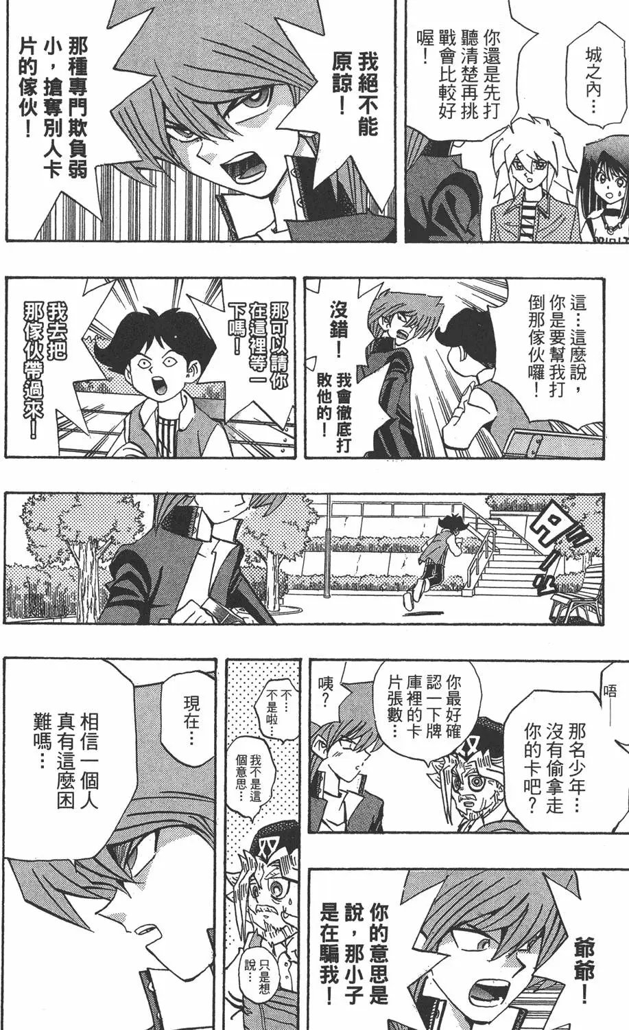 第19卷 魔术站