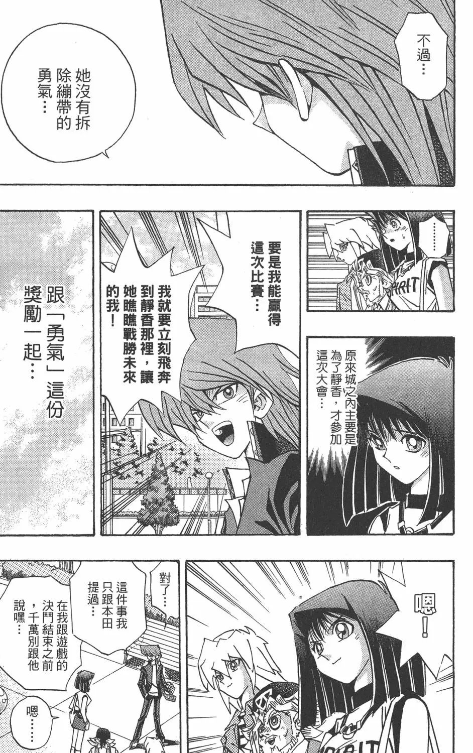 第19卷 魔术站