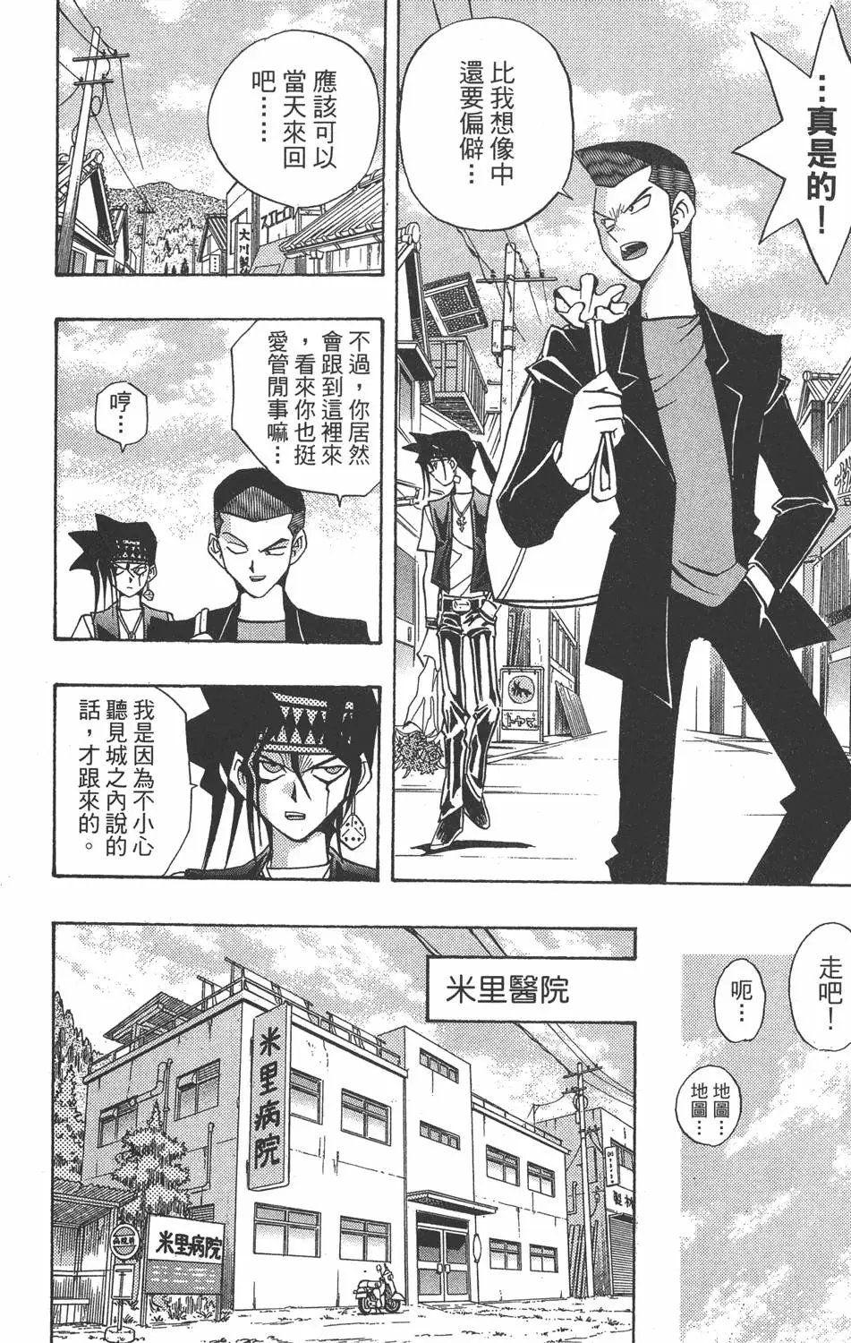 第19卷 魔术站