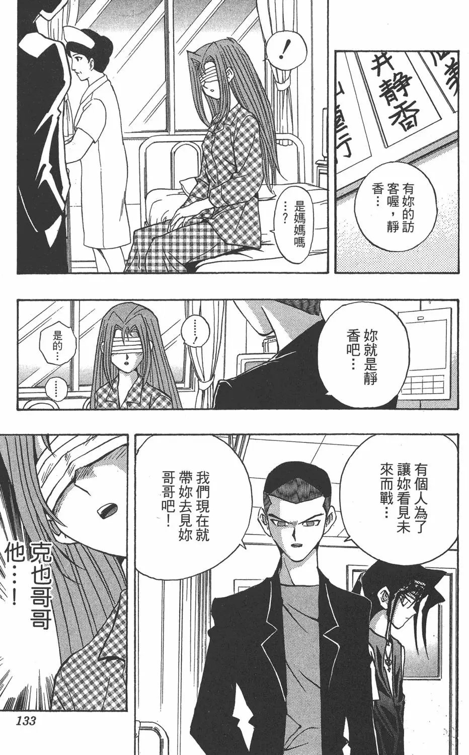 第19卷 魔术站