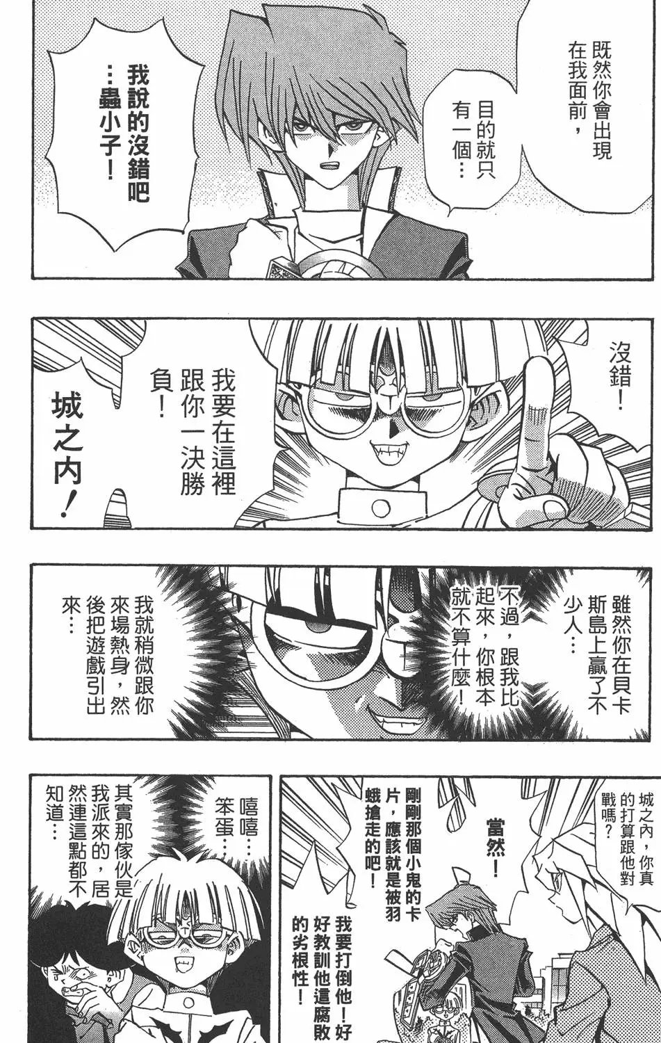 第19卷 魔术站