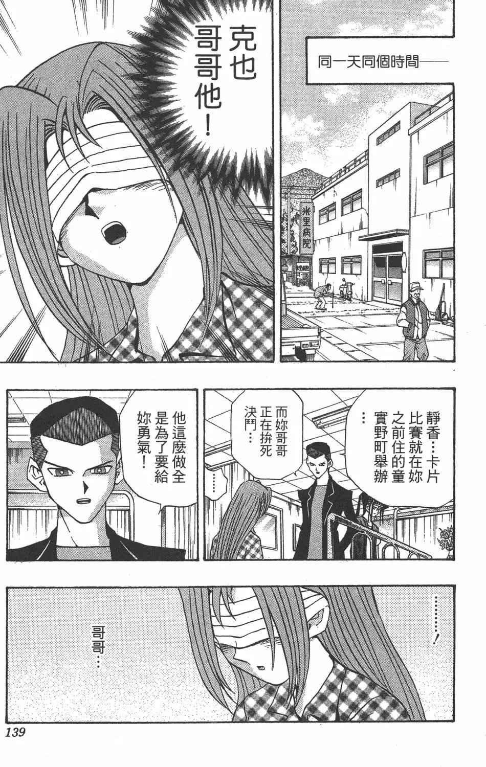 第19卷 魔术站