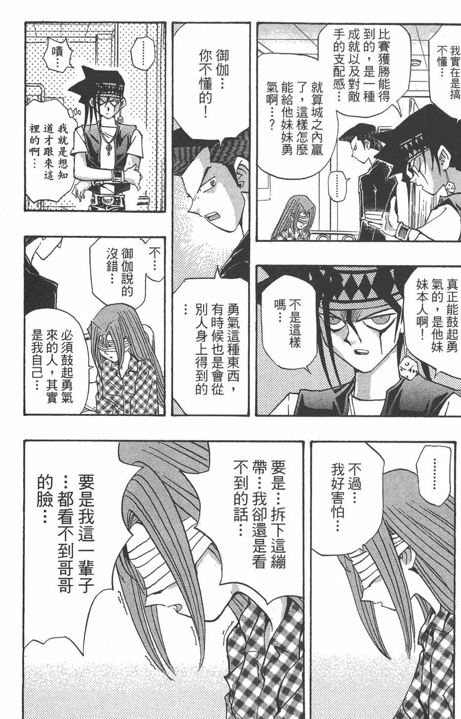 第19卷 魔术站