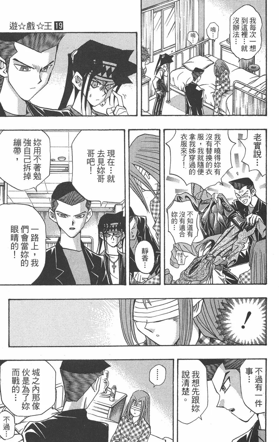 第19卷 魔术站