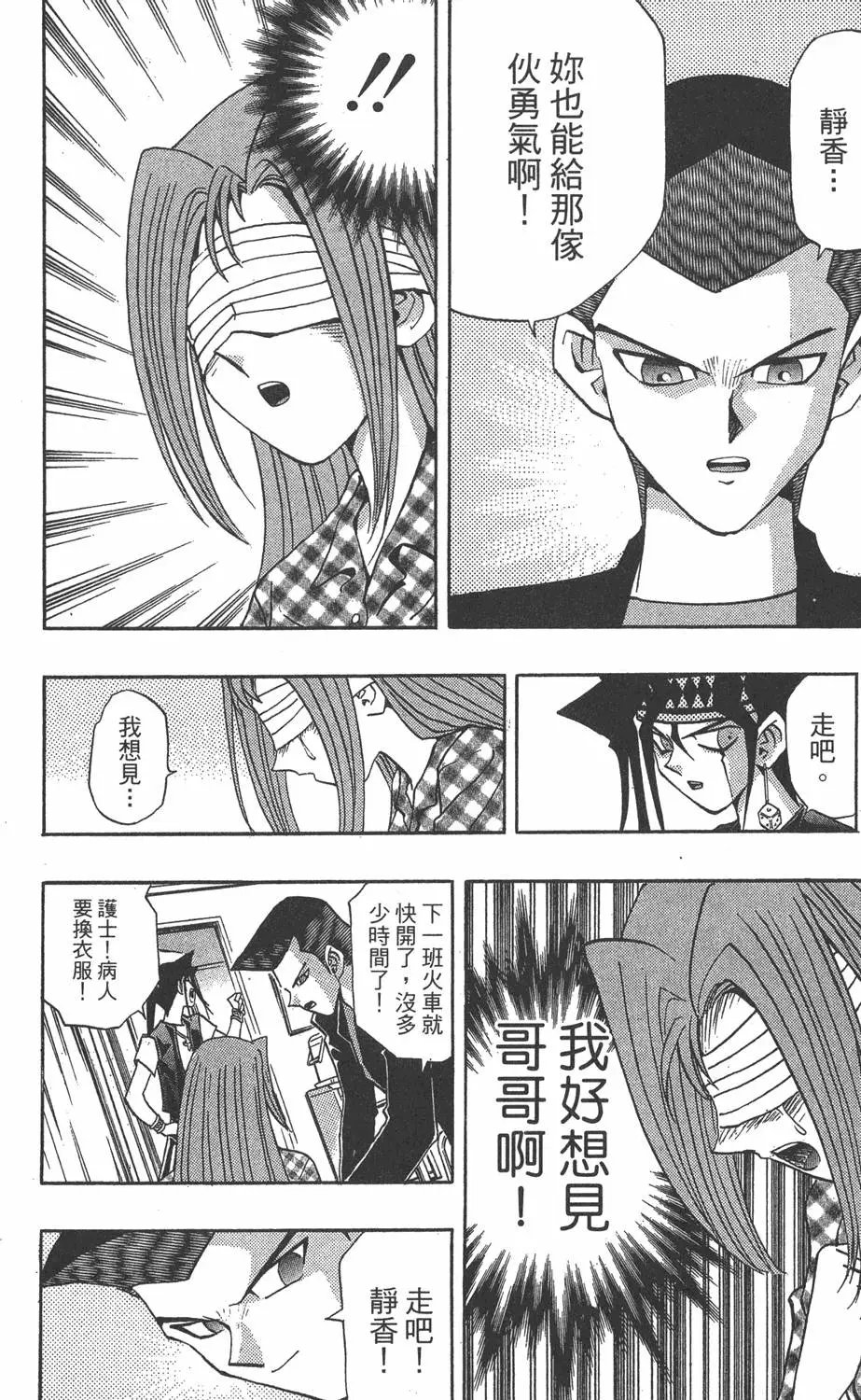 第19卷 魔术站