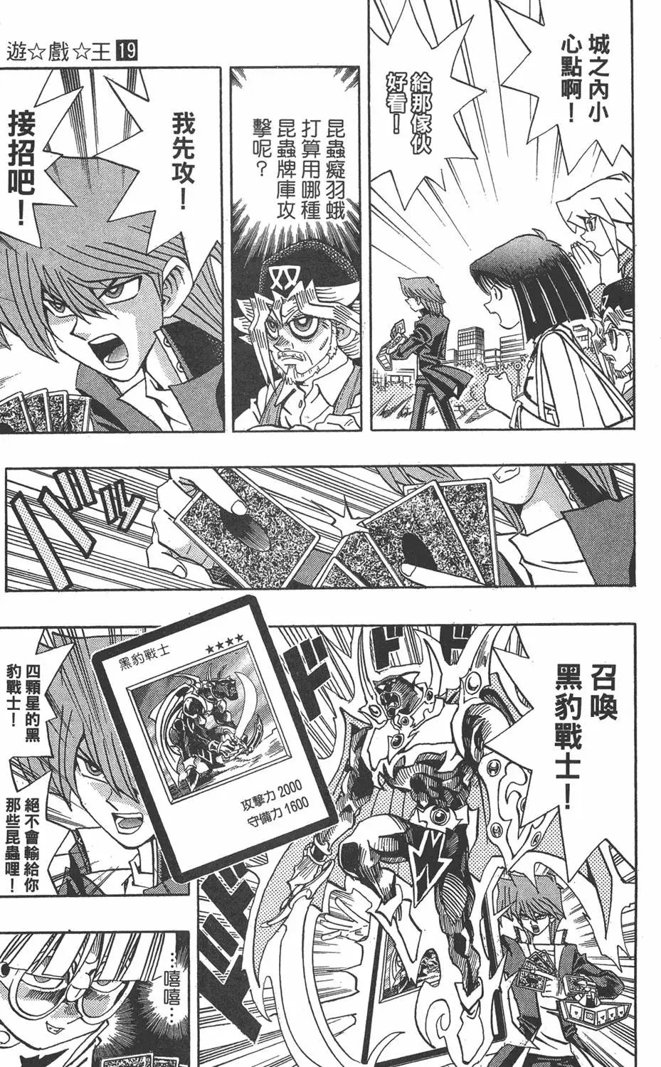 第19卷 魔术站