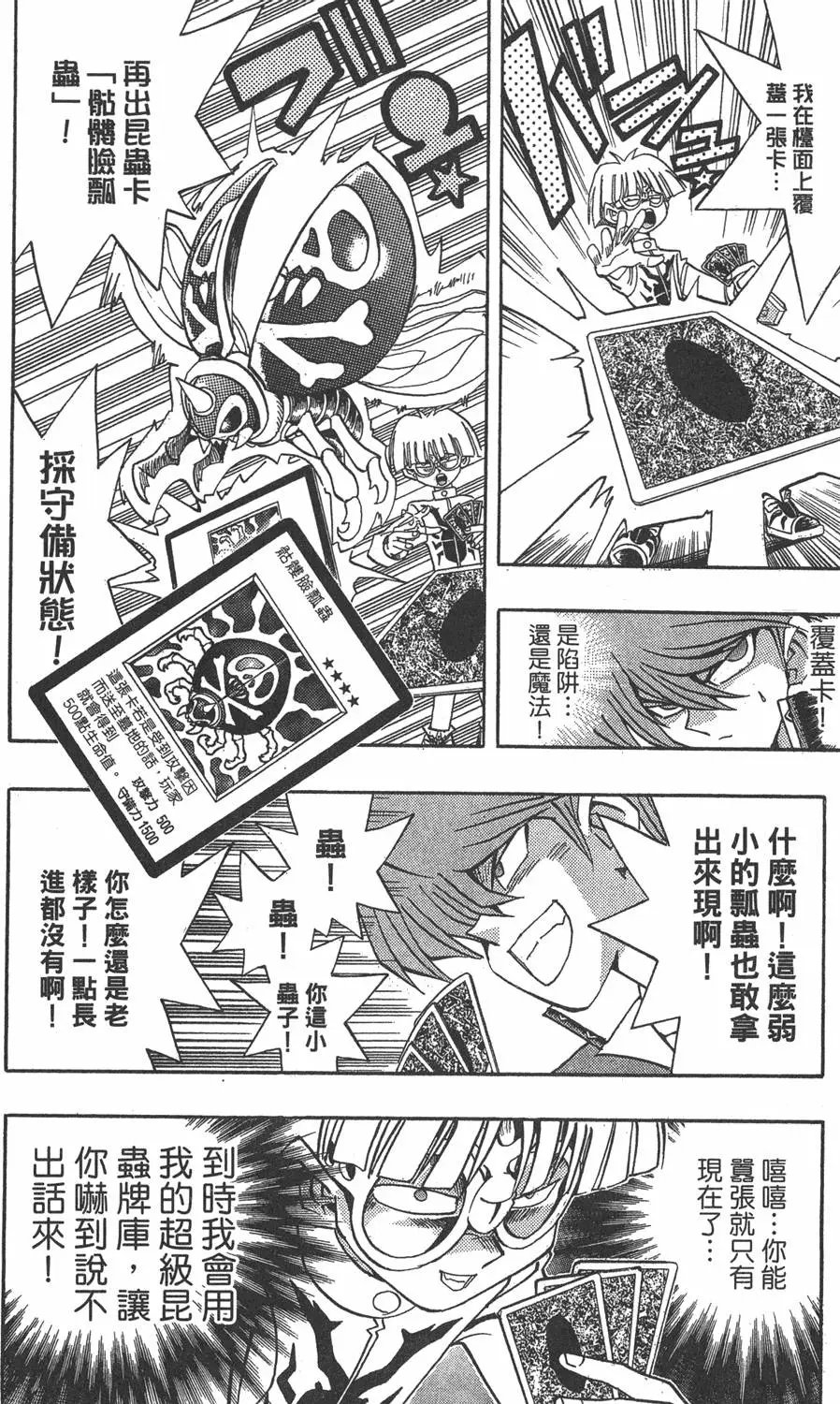 第19卷 魔术站