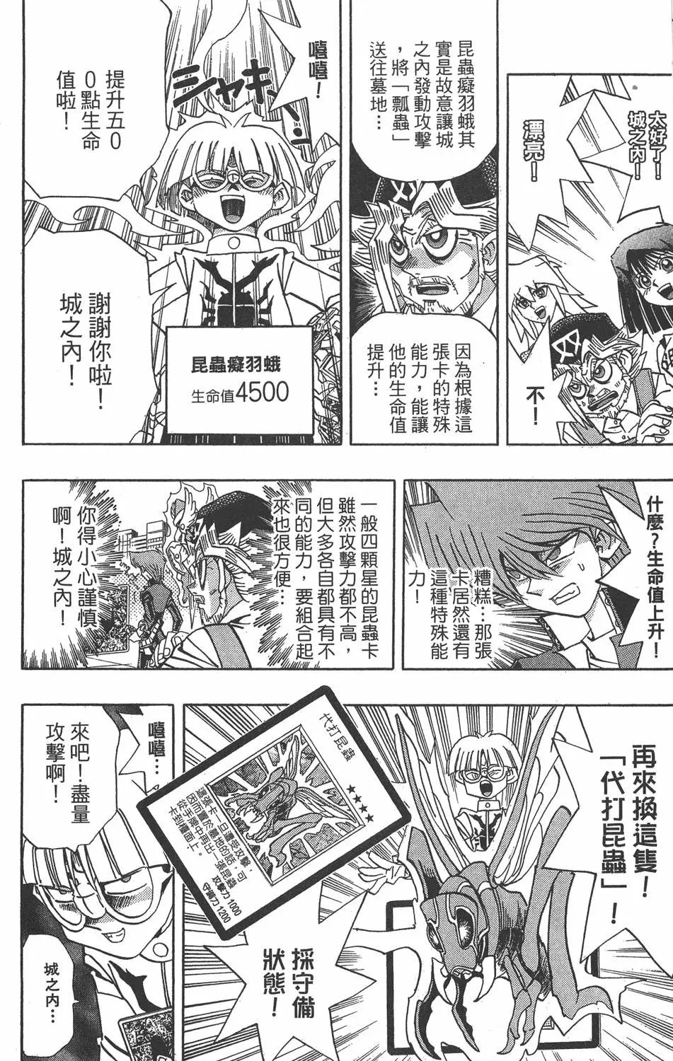 第19卷 魔术站