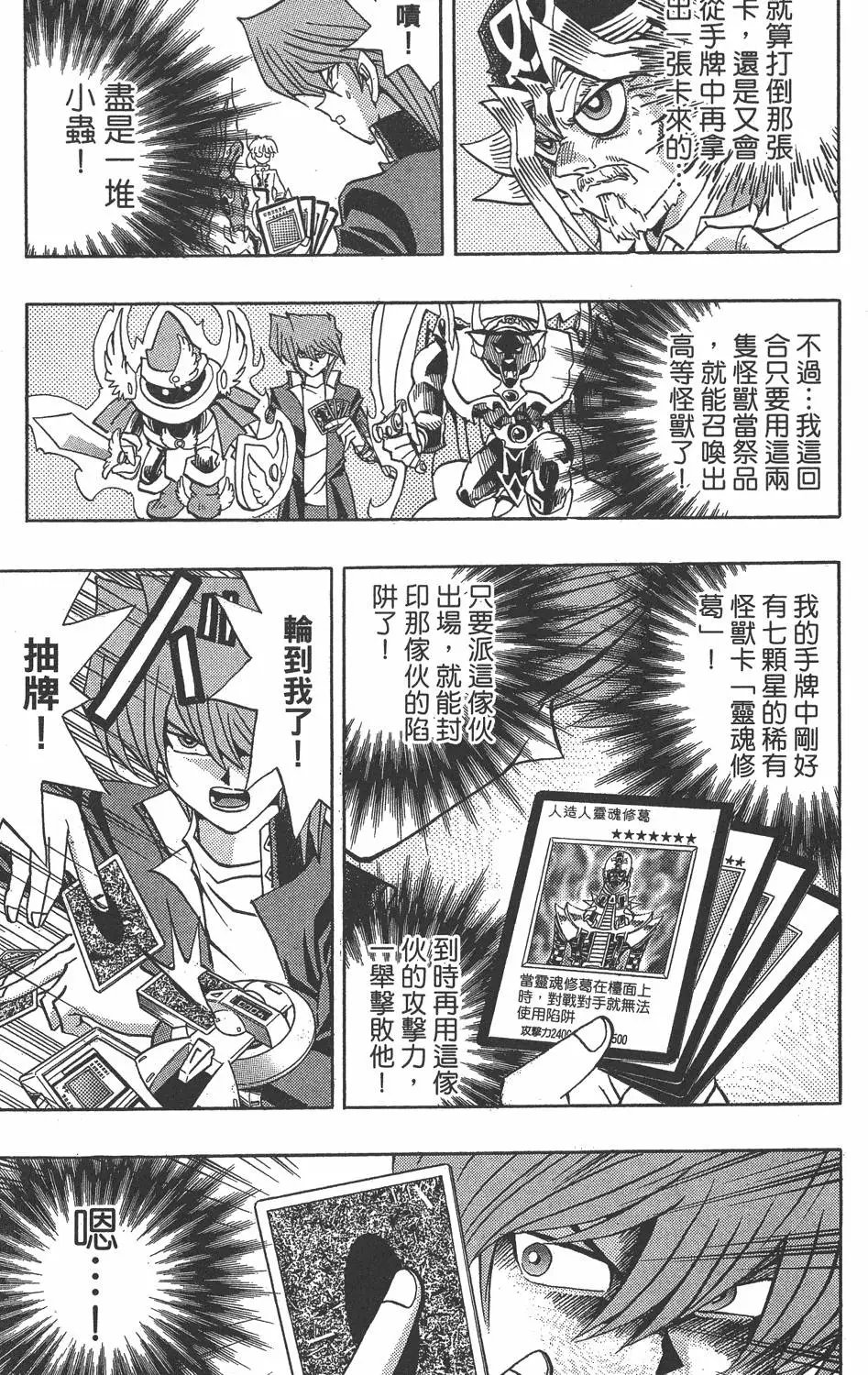 第19卷 魔术站