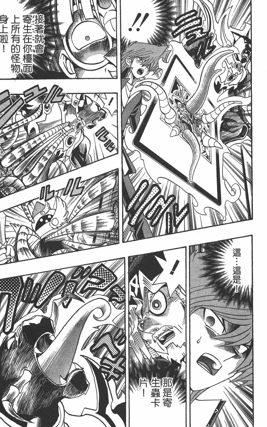 第19卷 魔术站