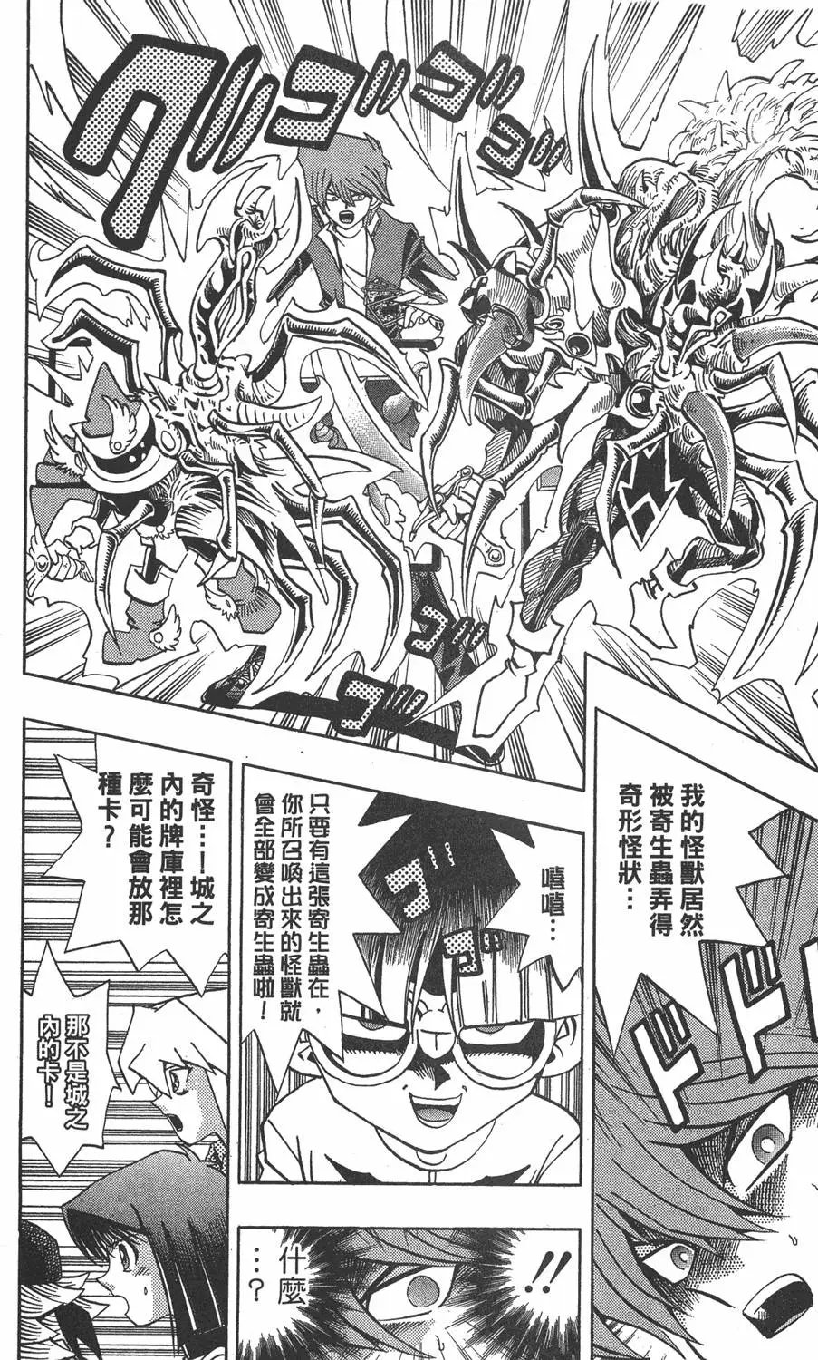 第19卷 魔术站