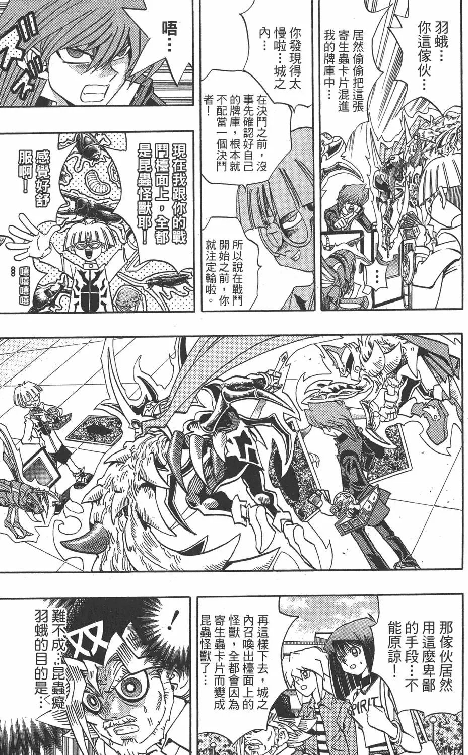 第19卷 魔术站