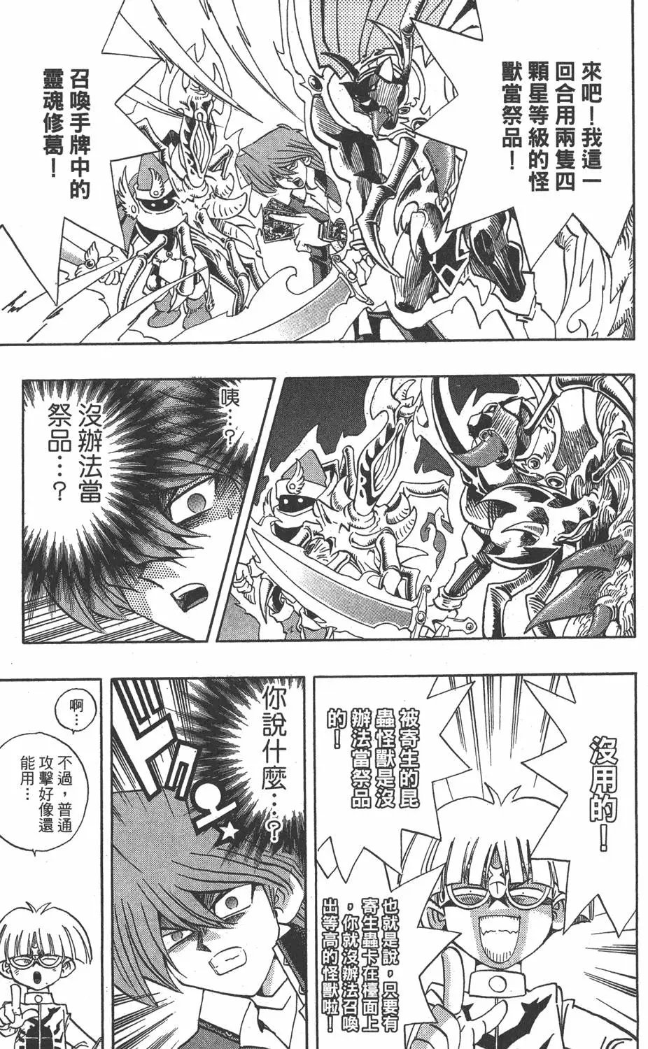 第19卷 魔术站