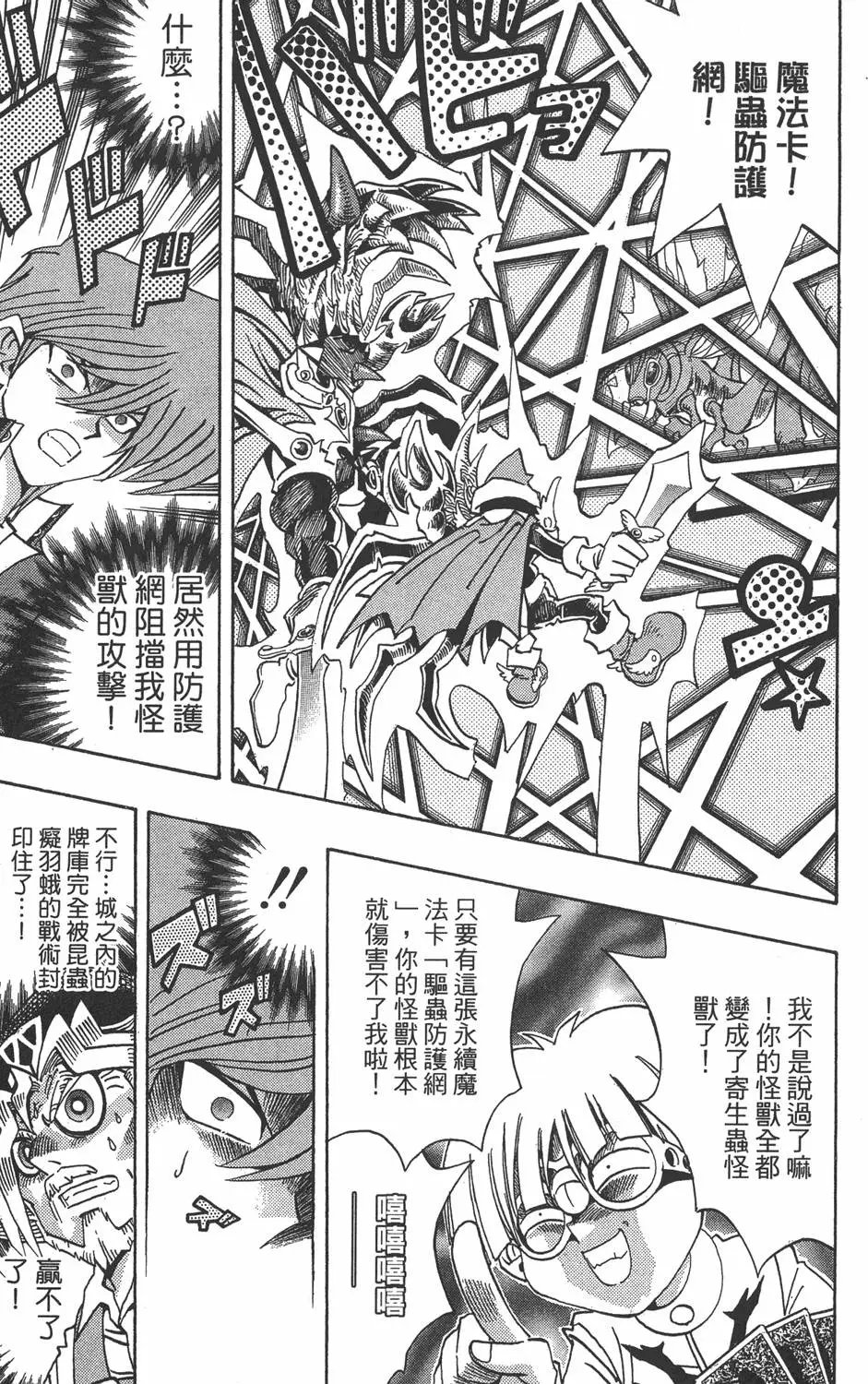 第19卷 魔术站