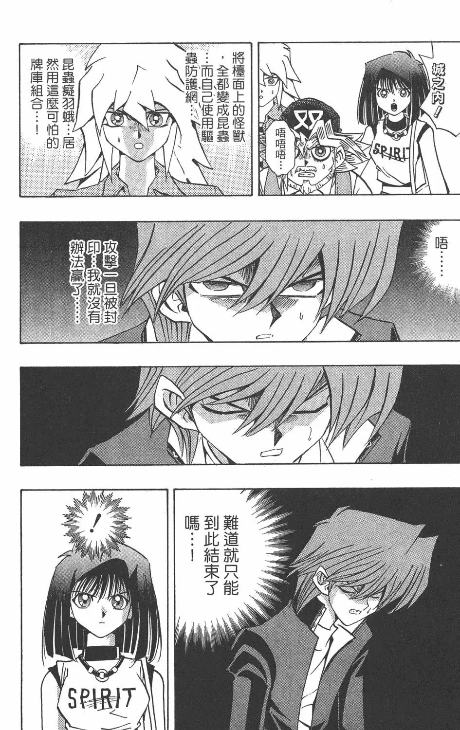 第19卷 魔术站