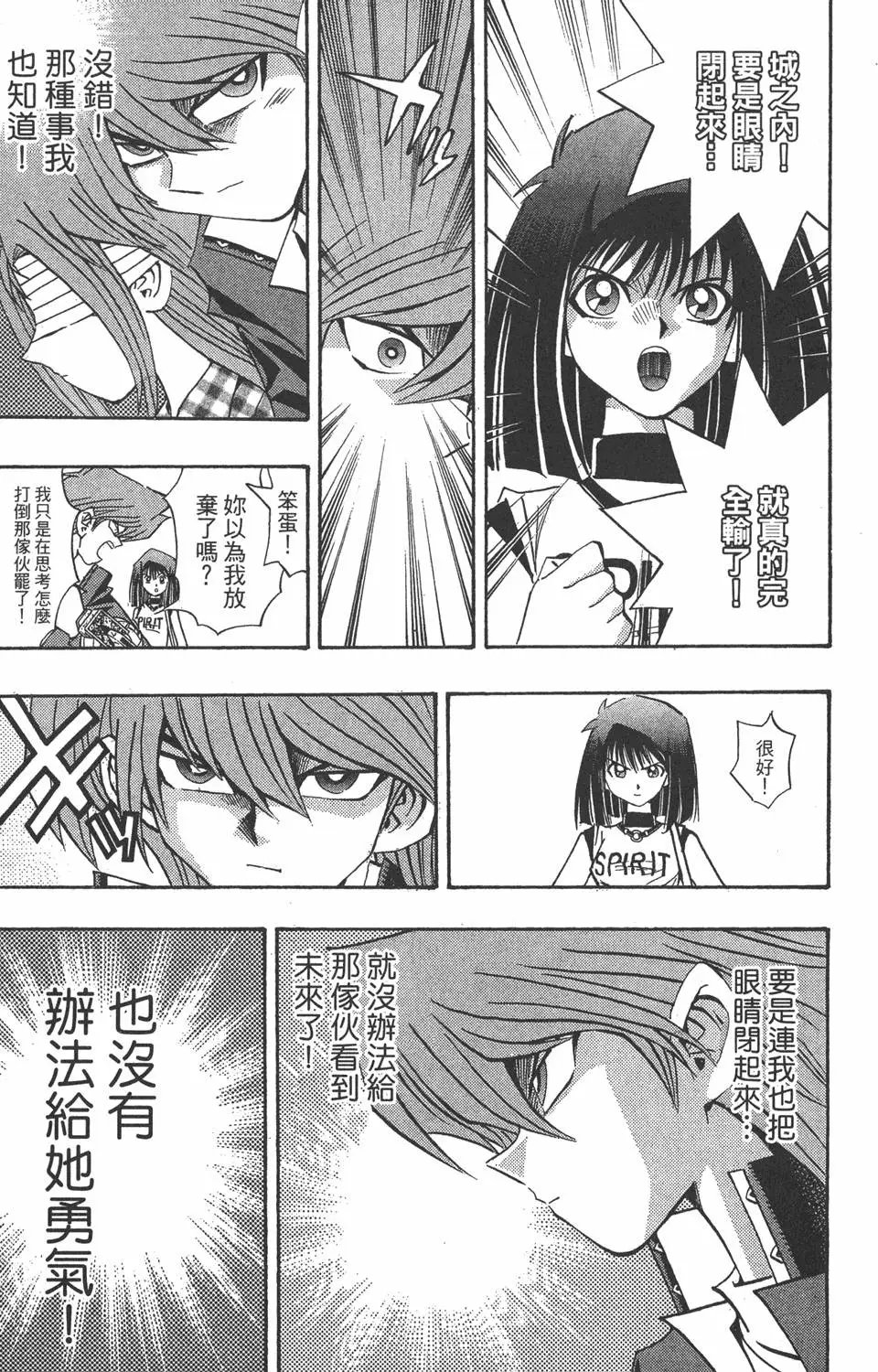 第19卷 魔术站