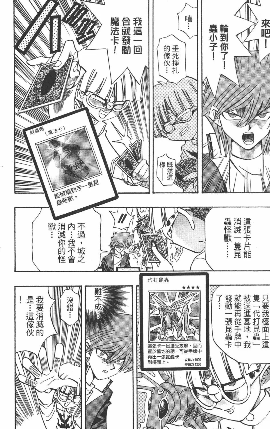 第19卷 魔术站