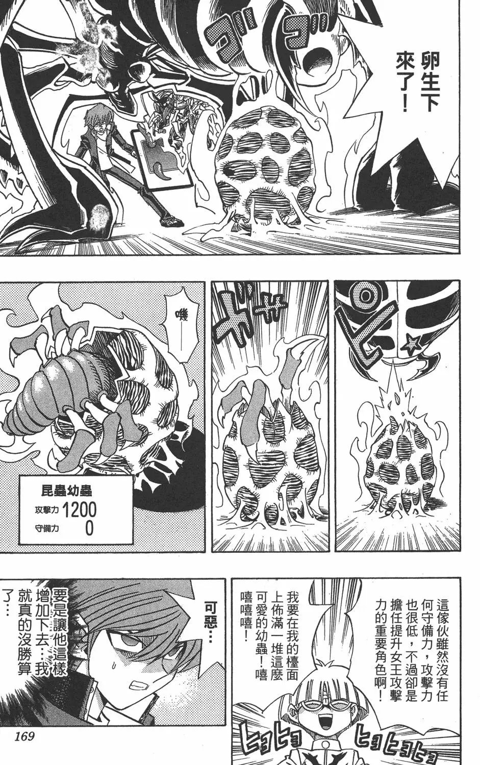 第19卷 魔术站