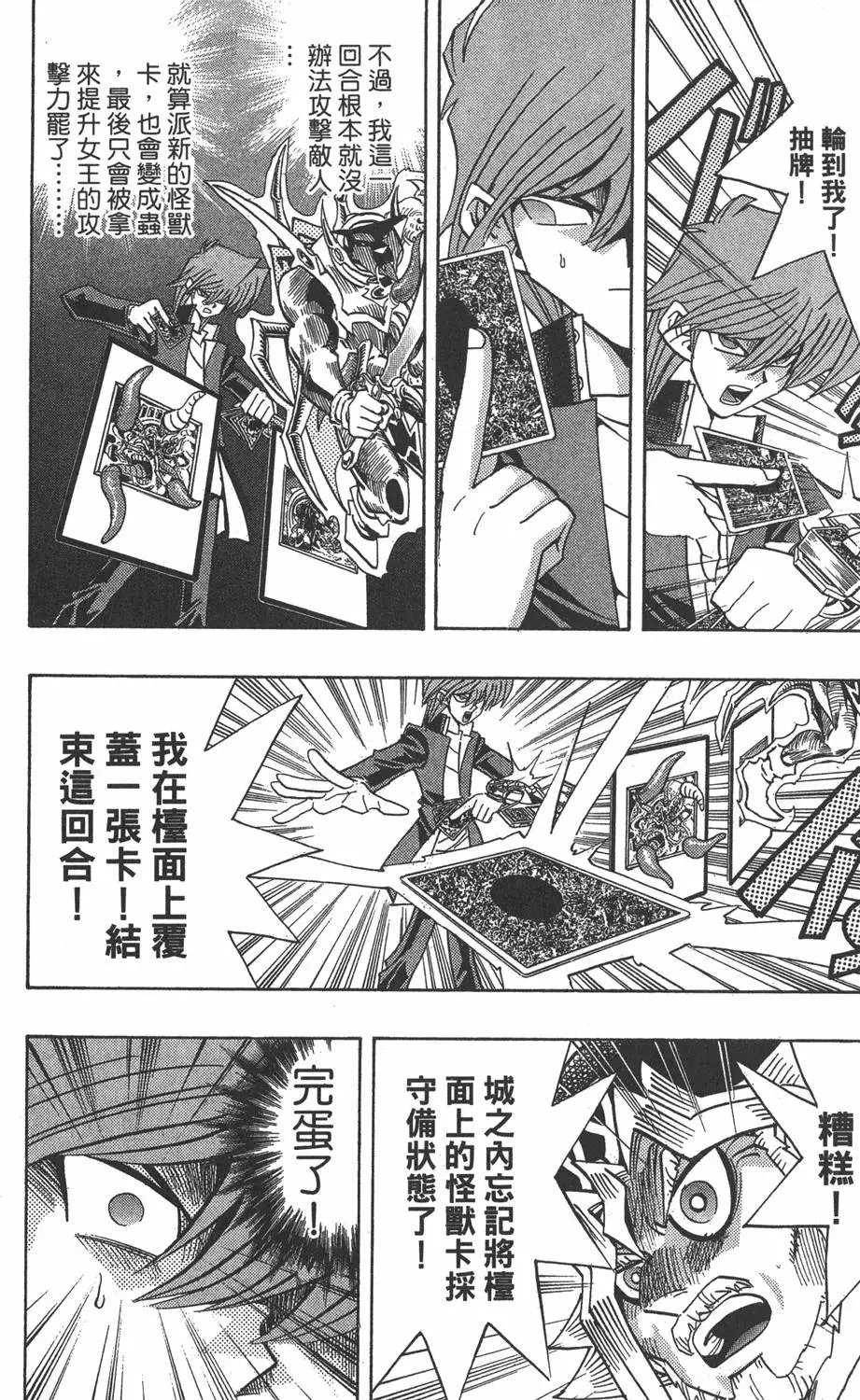 第19卷 魔术站