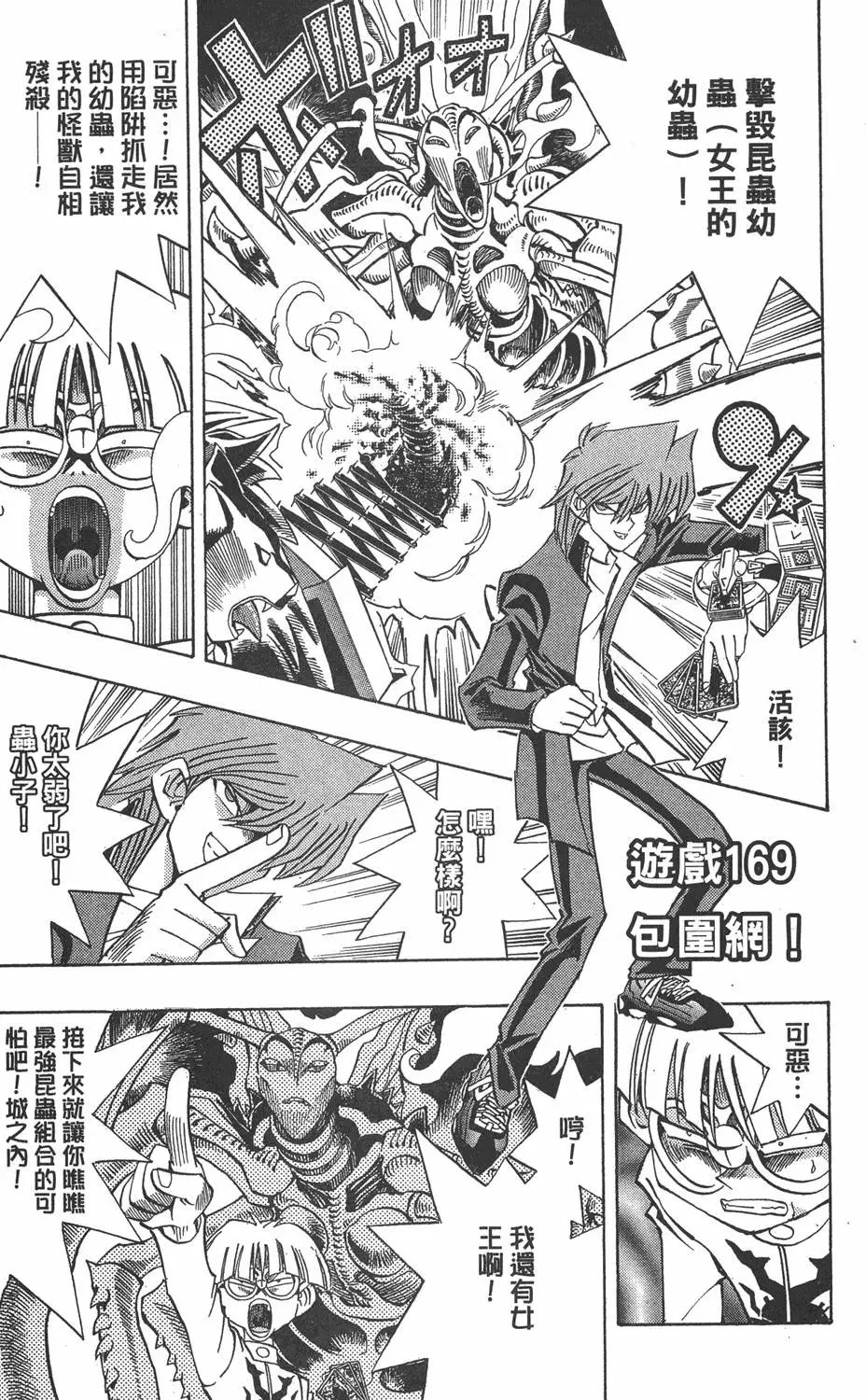 第19卷 魔术站