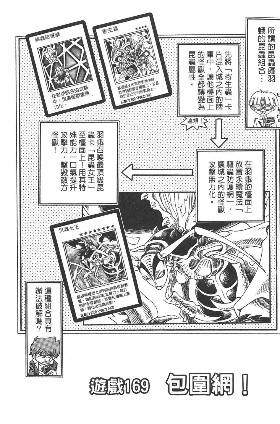 第19卷 魔术站