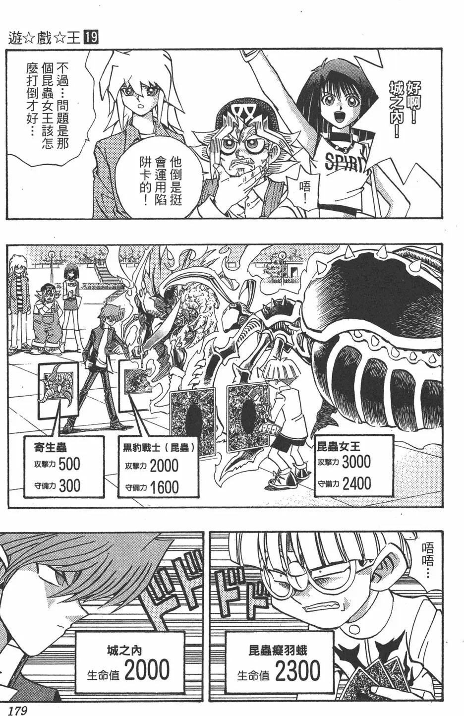 第19卷 魔术站