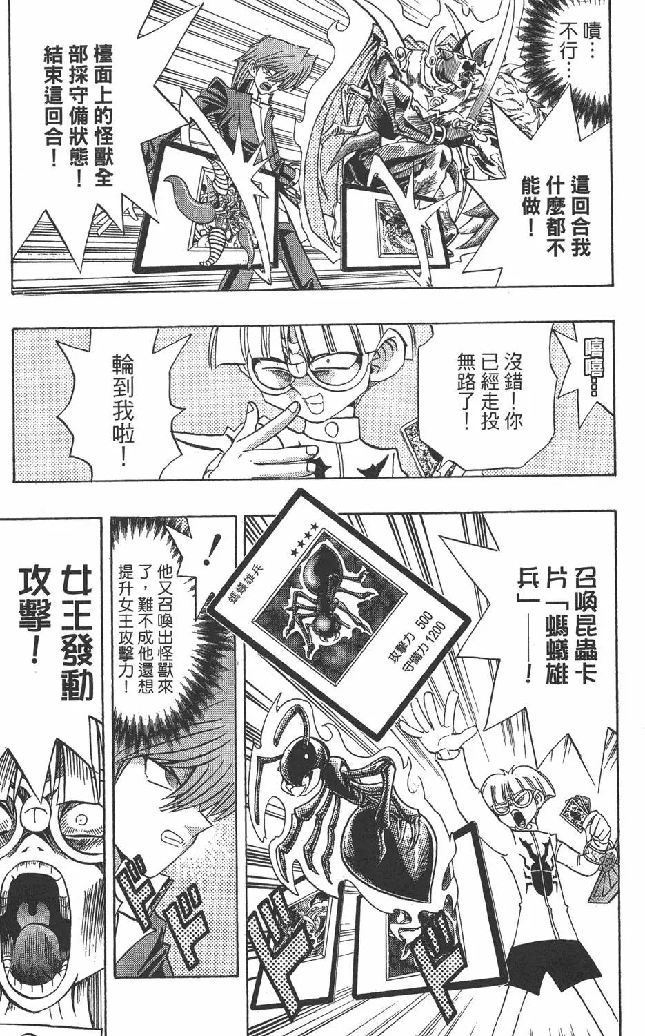 第19卷 魔术站