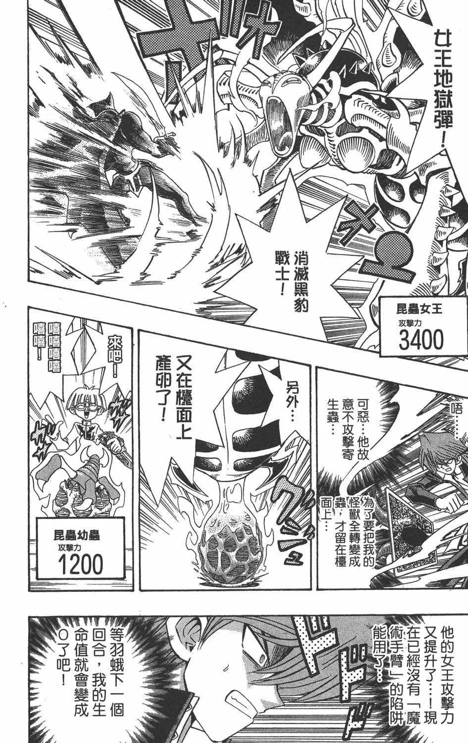 第19卷 魔术站