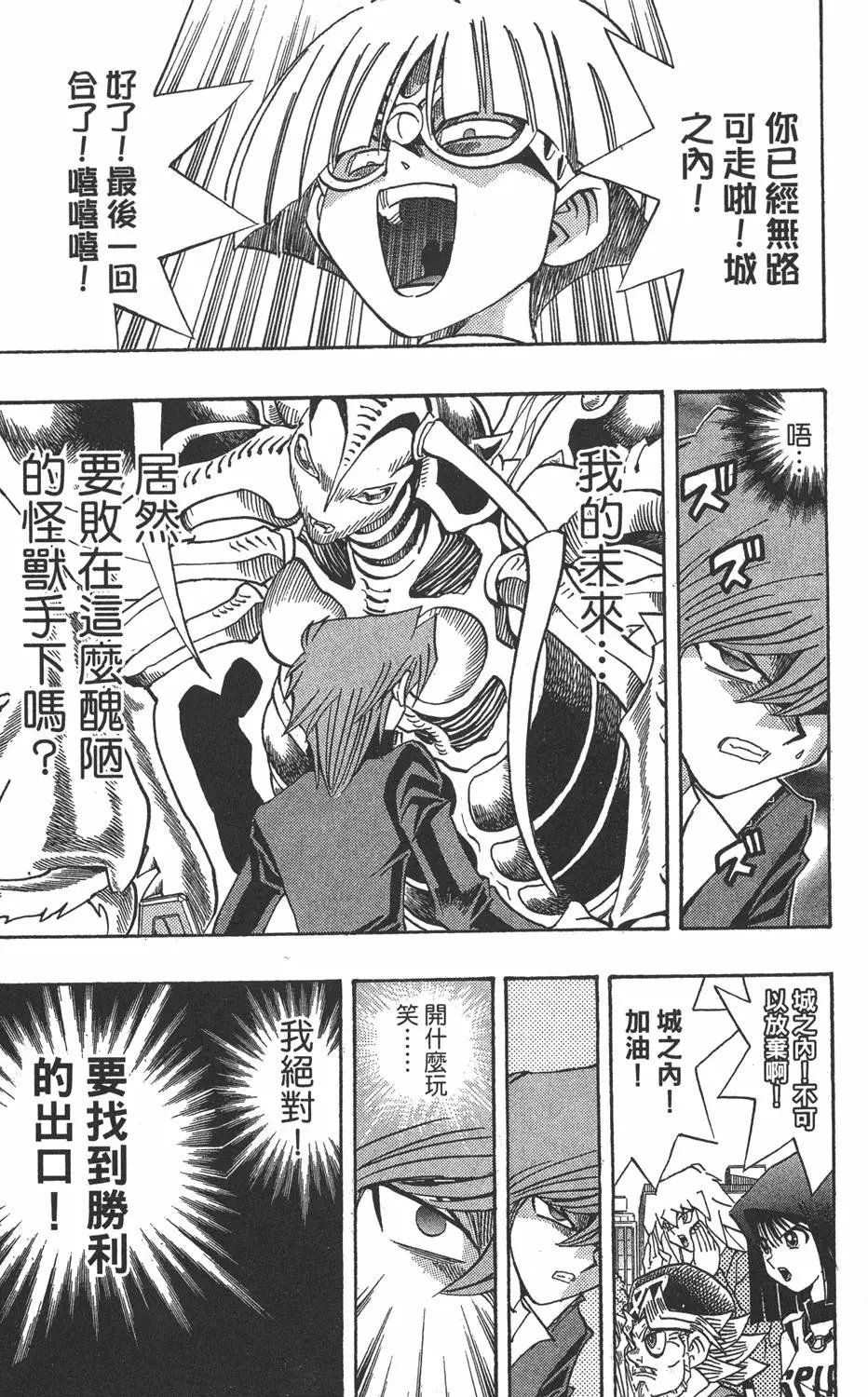 第19卷 魔术站