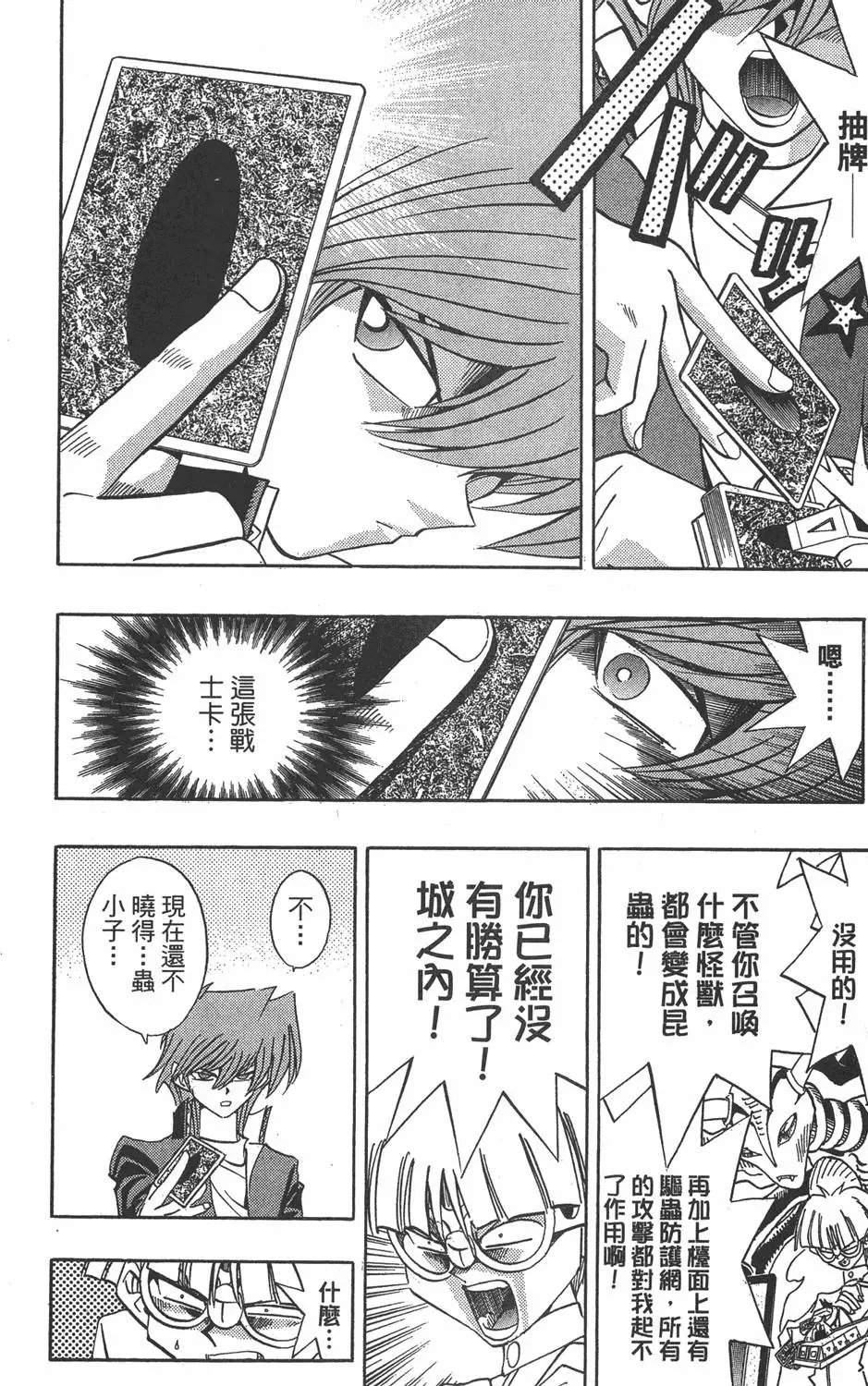 第19卷 魔术站