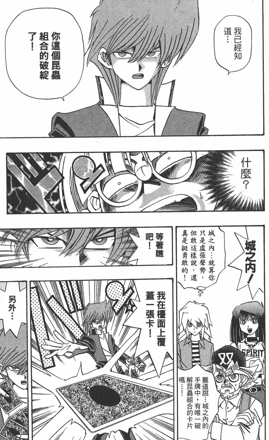 第19卷 魔术站