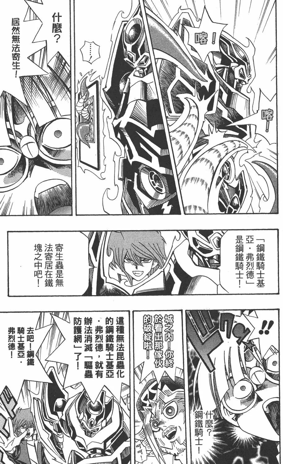 第19卷 魔术站