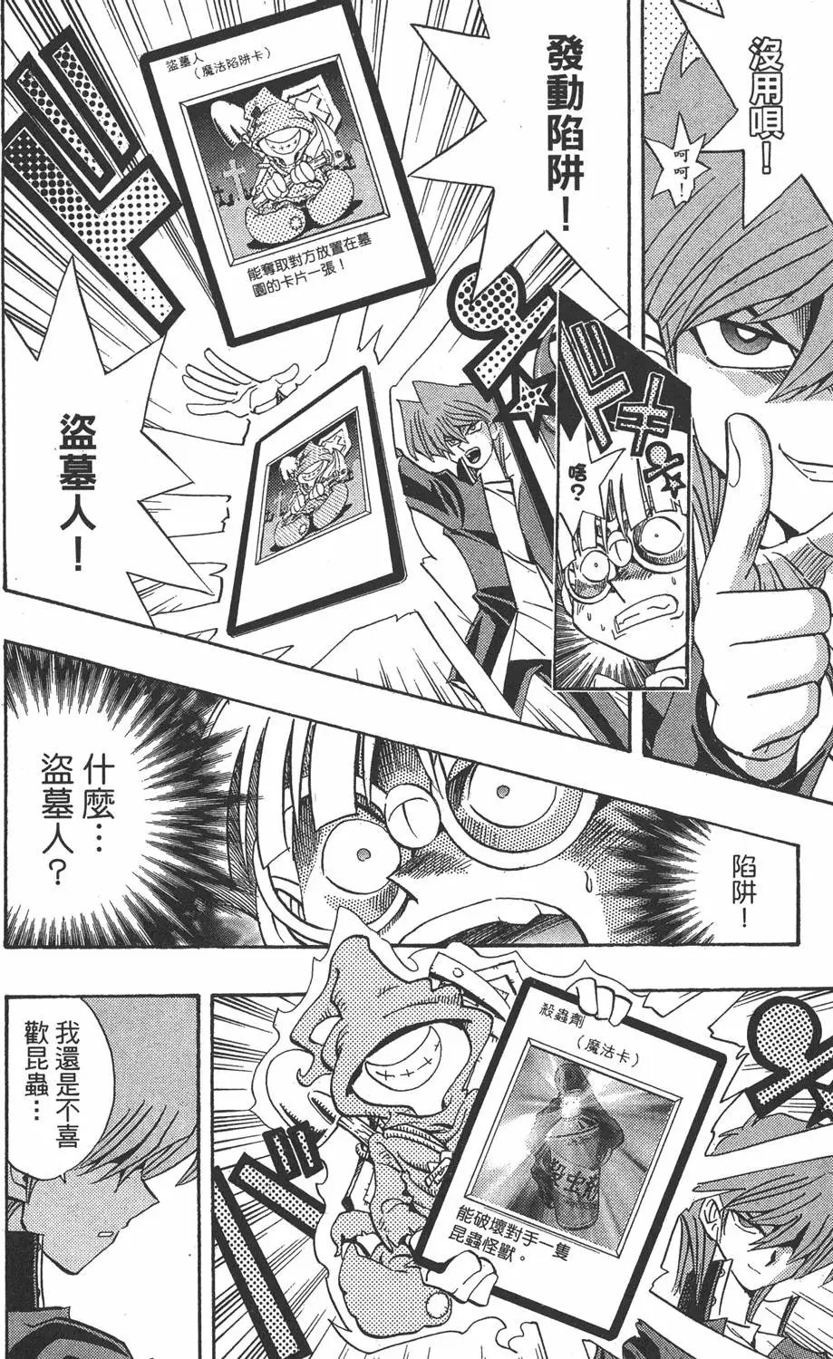 第19卷 魔术站