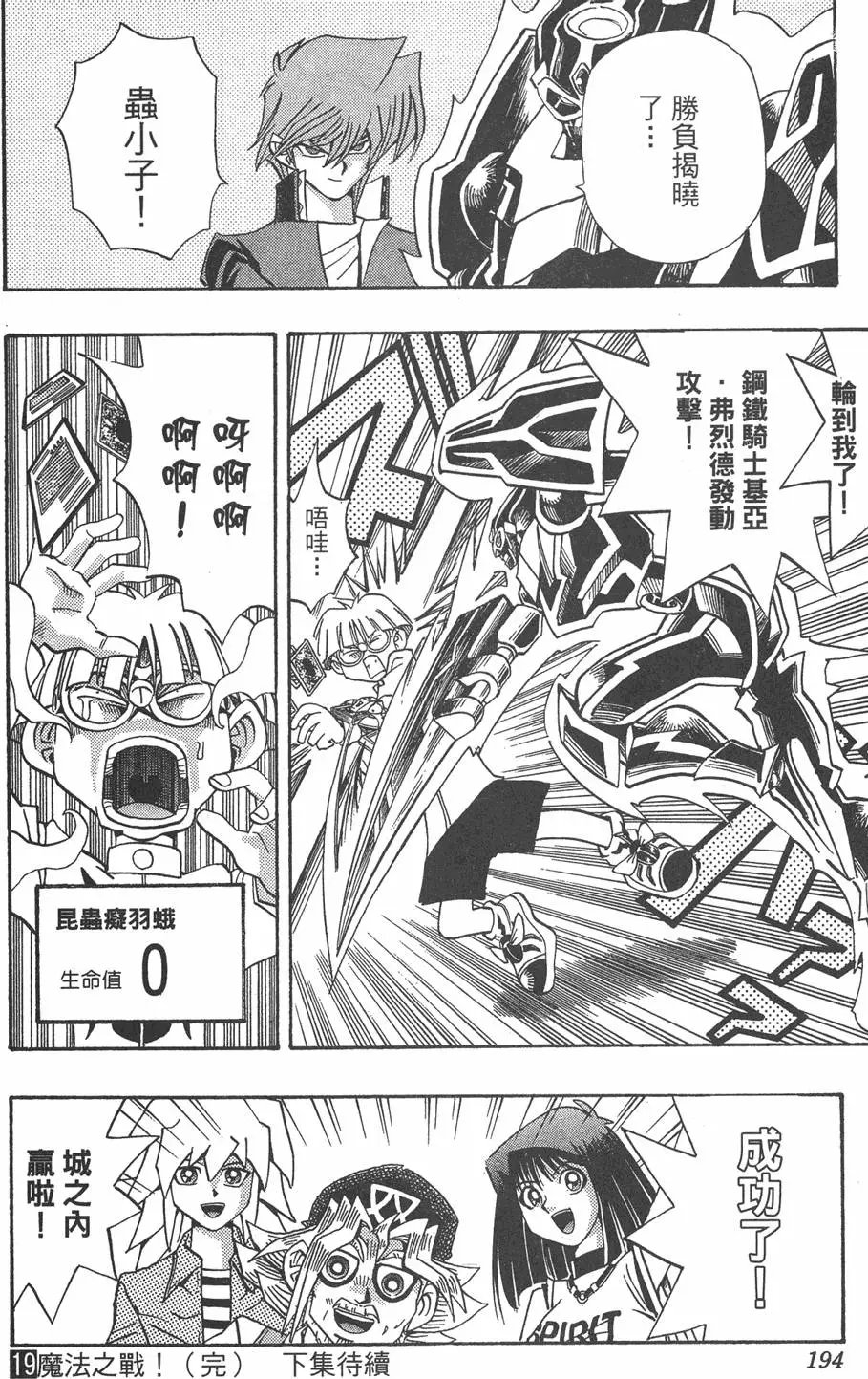 第19卷 魔术站