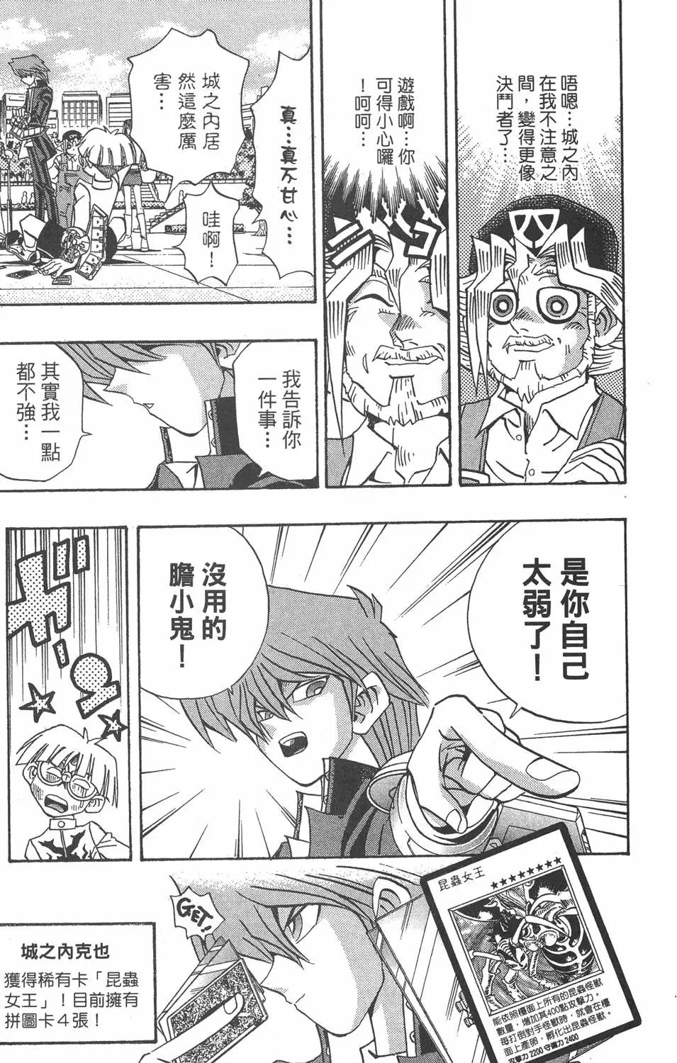 第19卷 魔术站
