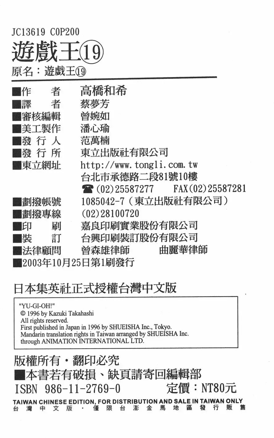 第19卷 魔术站