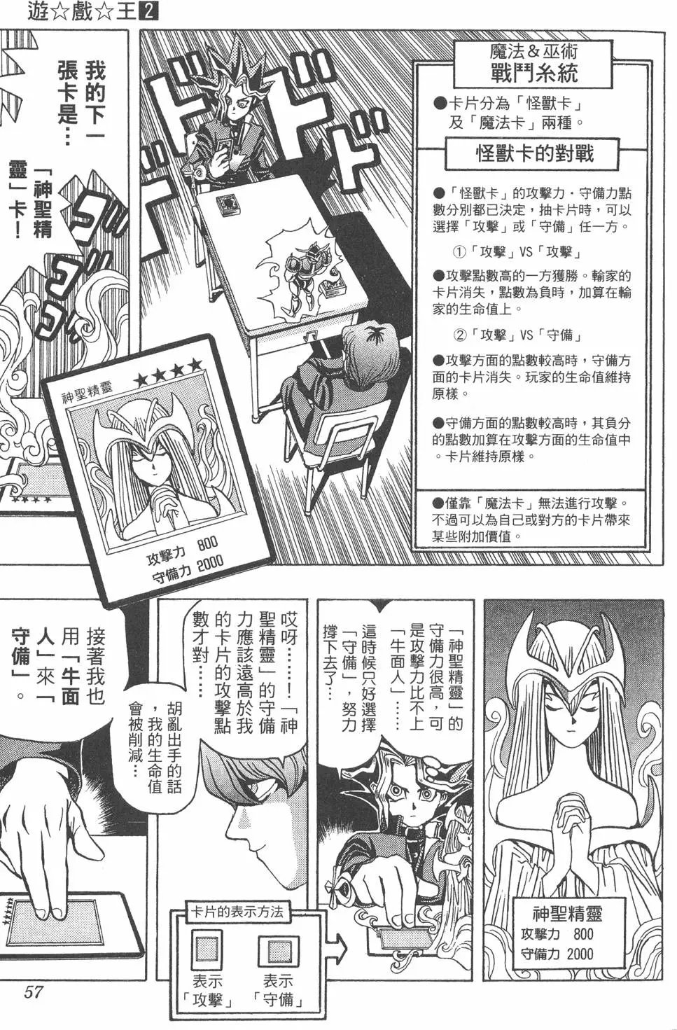 第02卷 有牙的魔术卡