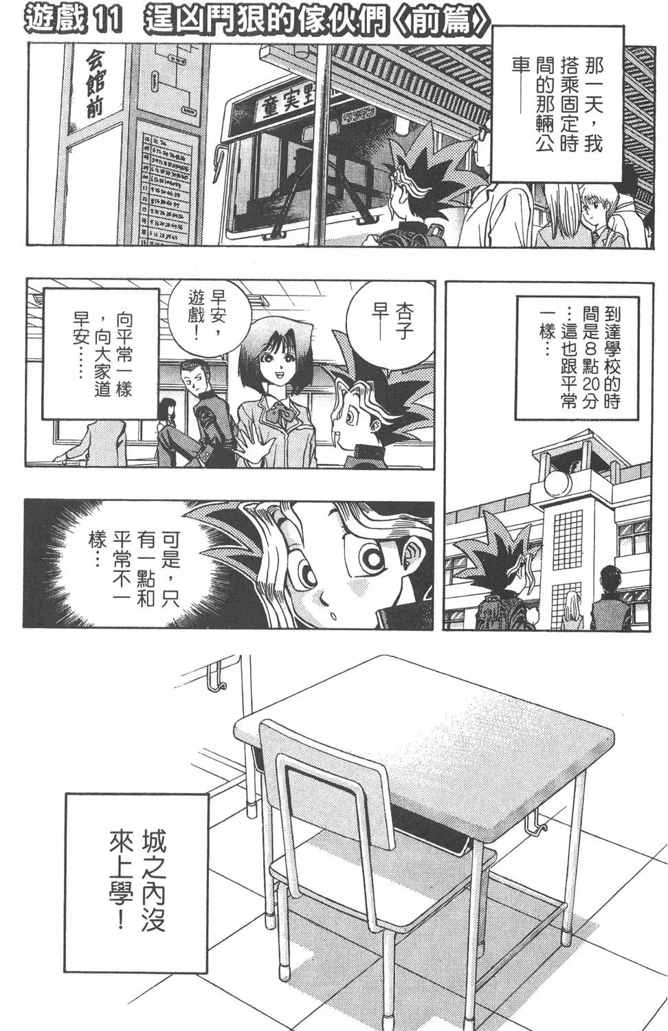 第02卷 有牙的魔术卡