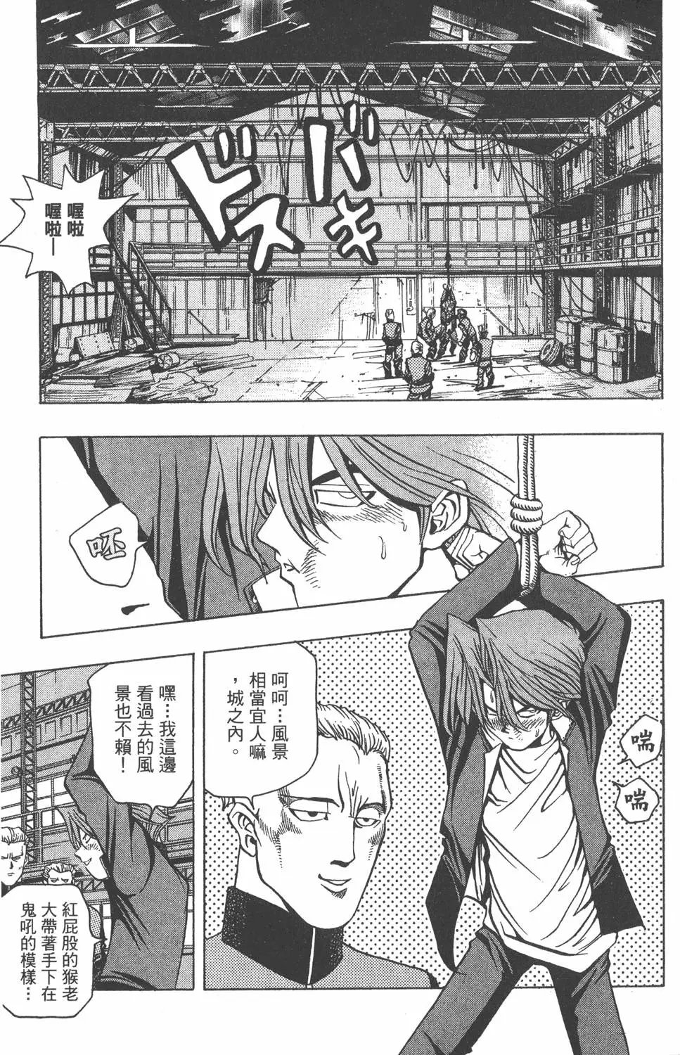 第02卷 有牙的魔术卡