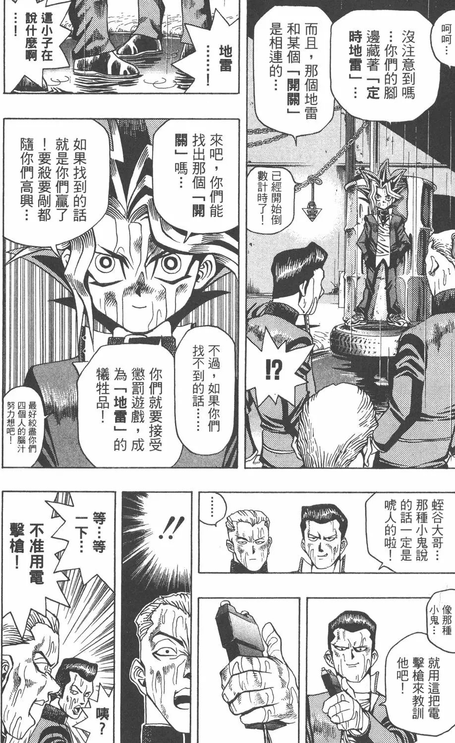 第02卷 有牙的魔术卡