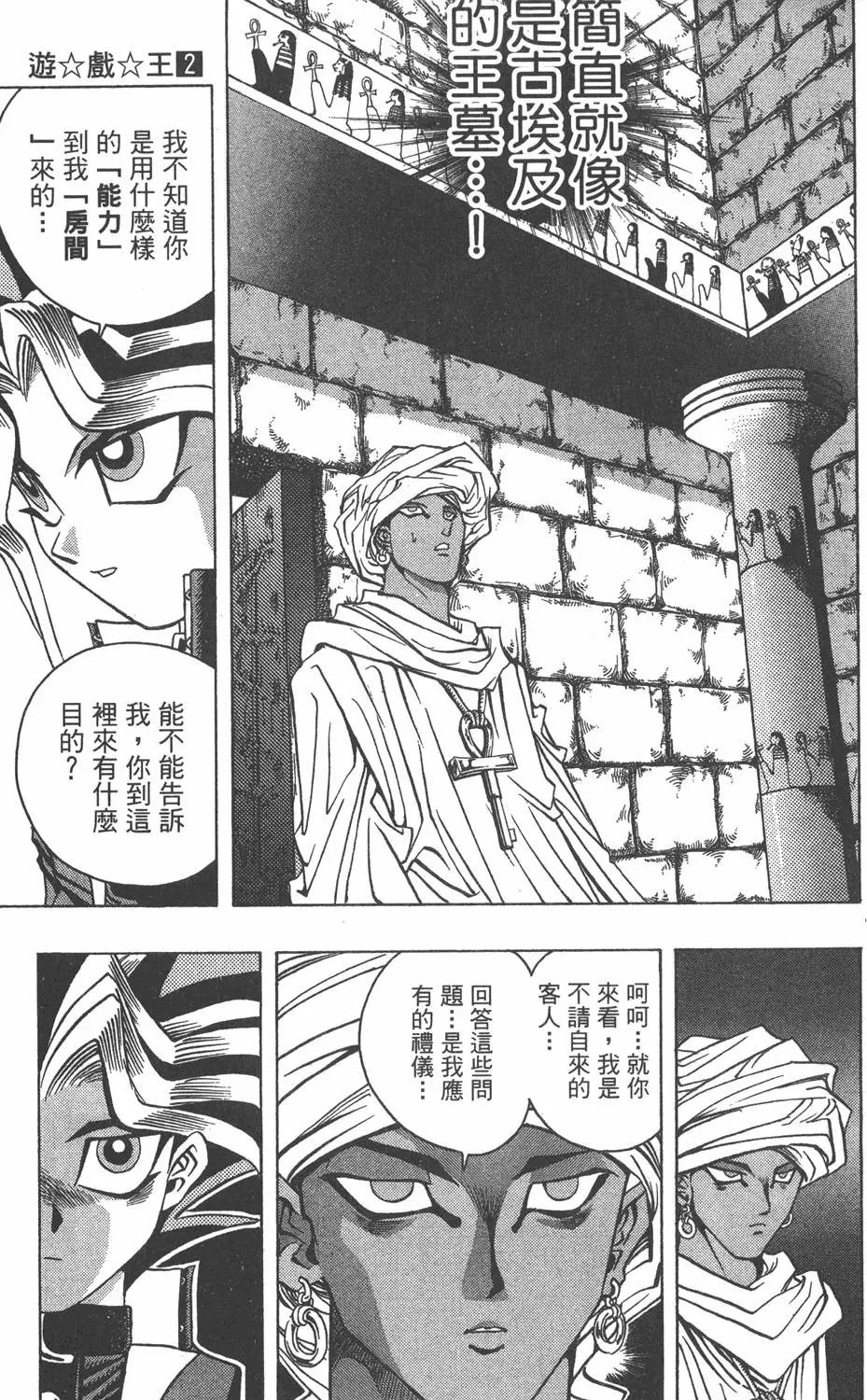 第02卷 有牙的魔术卡