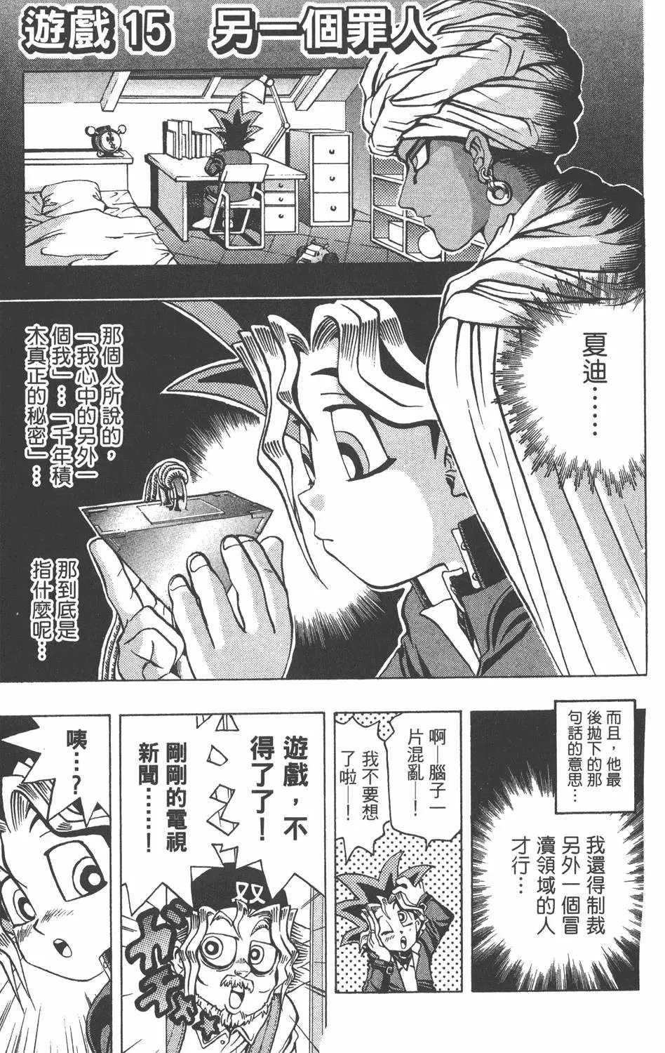 第02卷 有牙的魔术卡