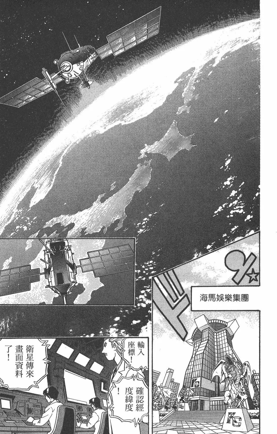 第20卷 全力以赴