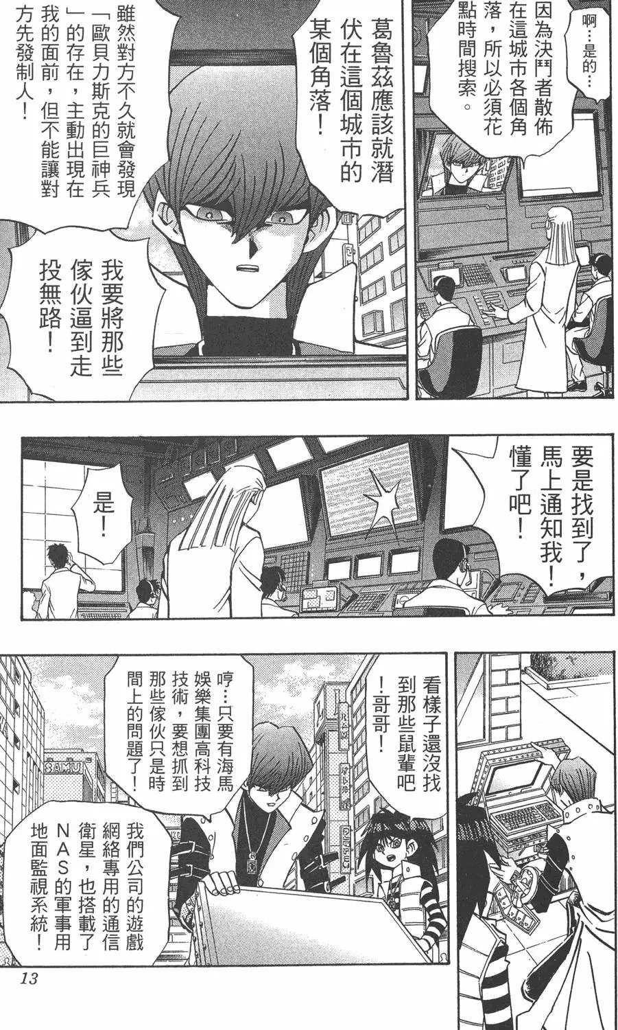第20卷 全力以赴
