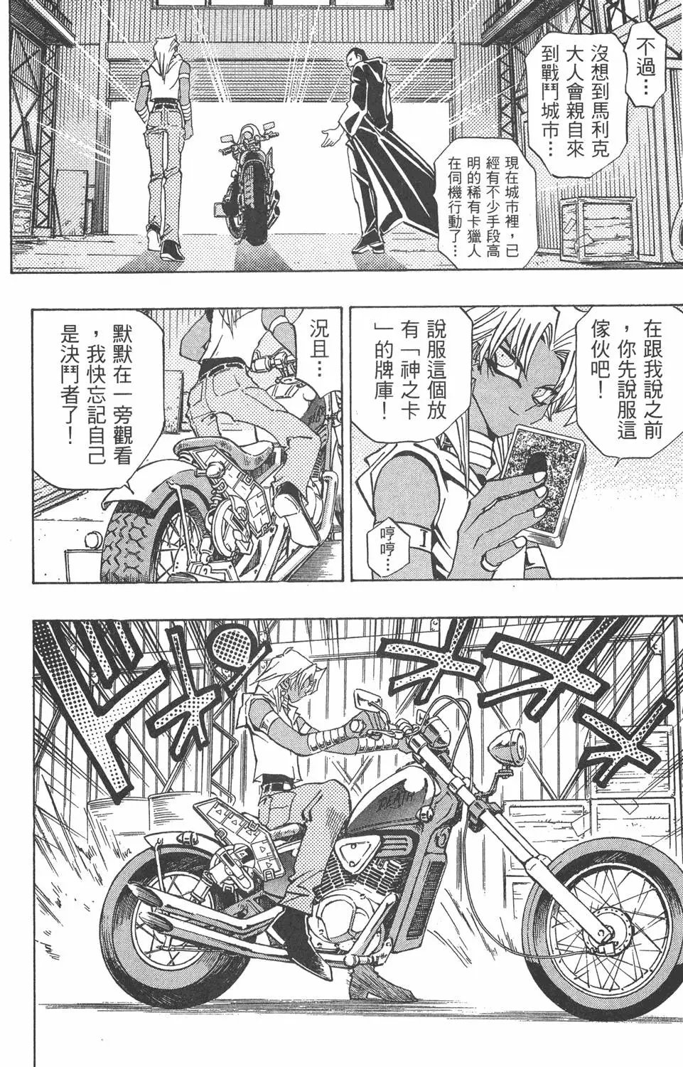 第20卷 全力以赴