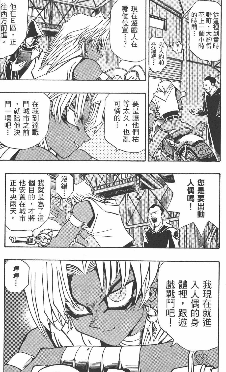 第20卷 全力以赴