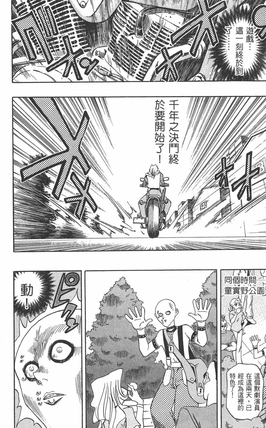 第20卷 全力以赴