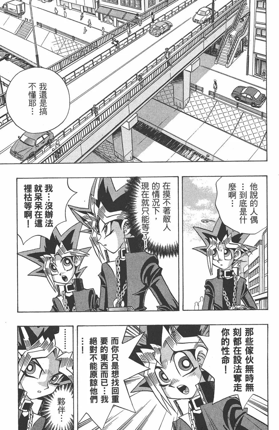 第20卷 全力以赴