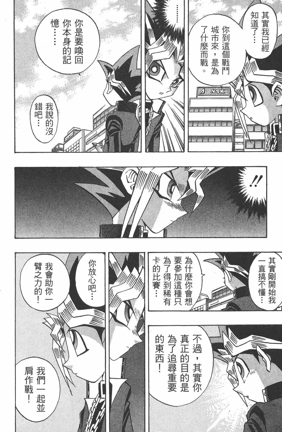 第20卷 全力以赴